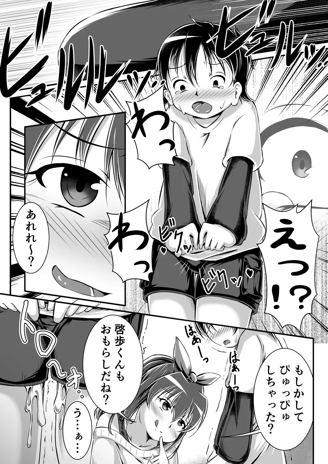 Gaming Diaper ~Shota Gui Gamer Joshi no Himitsu~ Fhentai.net - Page 9