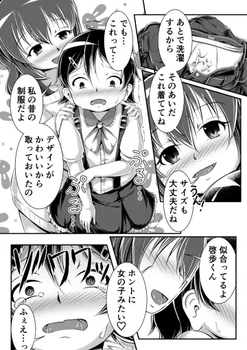 Gaming Diaper ~Shota Gui Gamer Joshi no Himitsu~ Fhentai.net - Page 10