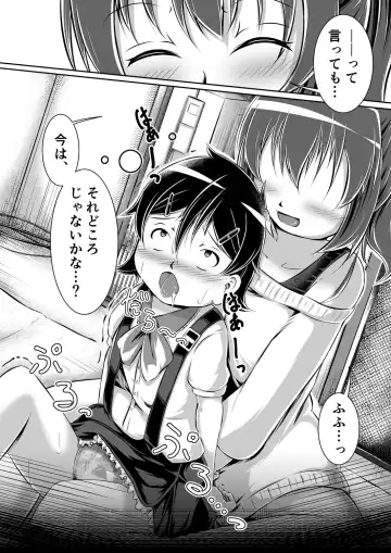 Gaming Diaper ~Shota Gui Gamer Joshi no Himitsu~ Fhentai.net - Page 16