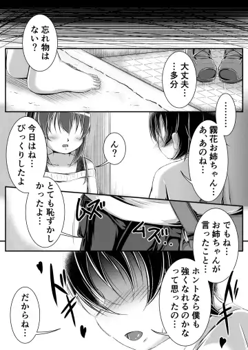 Gaming Diaper ~Shota Gui Gamer Joshi no Himitsu~ Fhentai.net - Page 17