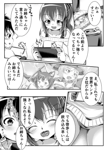 Gaming Diaper ~Shota Gui Gamer Joshi no Himitsu~ Fhentai.net - Page 3