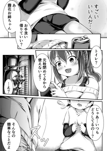 Gaming Diaper ~Shota Gui Gamer Joshi no Himitsu~ Fhentai.net - Page 4