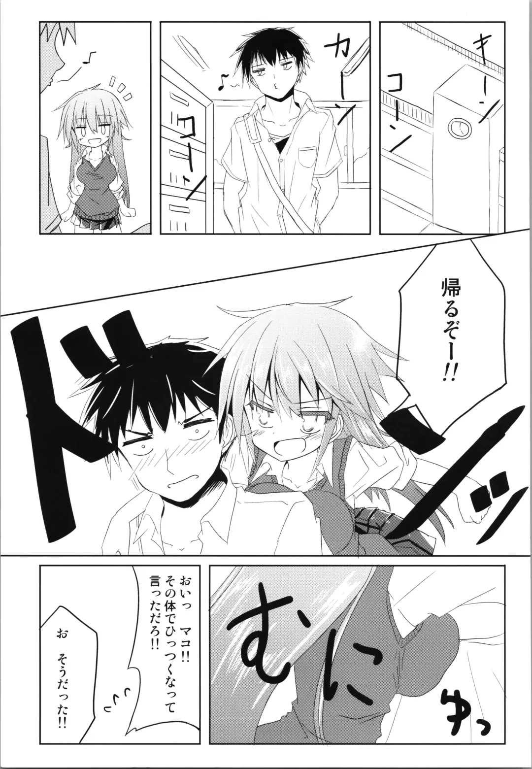 [Haga Yuuji] Trance G Star Fhentai - Page 15