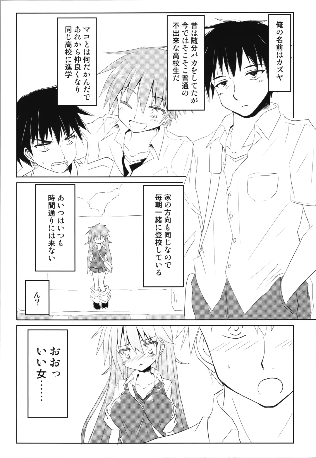 [Haga Yuuji] Trance G Star Fhentai - Page 6