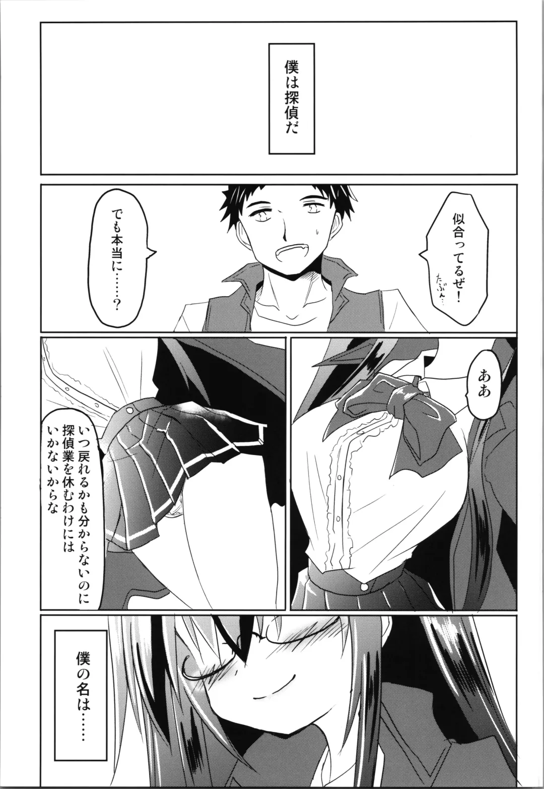 [Haga Yuuji] Zunou Tantei TSF Uru Fhentai - Page 29