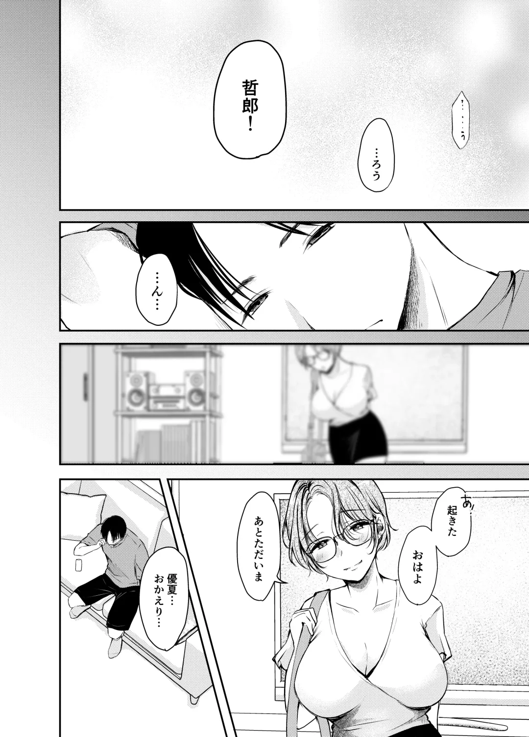 Ore no Kanojo ga Hamedori suru Hazu ga Nai. Fhentai - Page 19