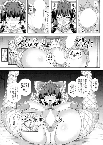 [Hamaburicchi] Saimin Bakunyuu Yome Reimu Fhentai.net - Page 17