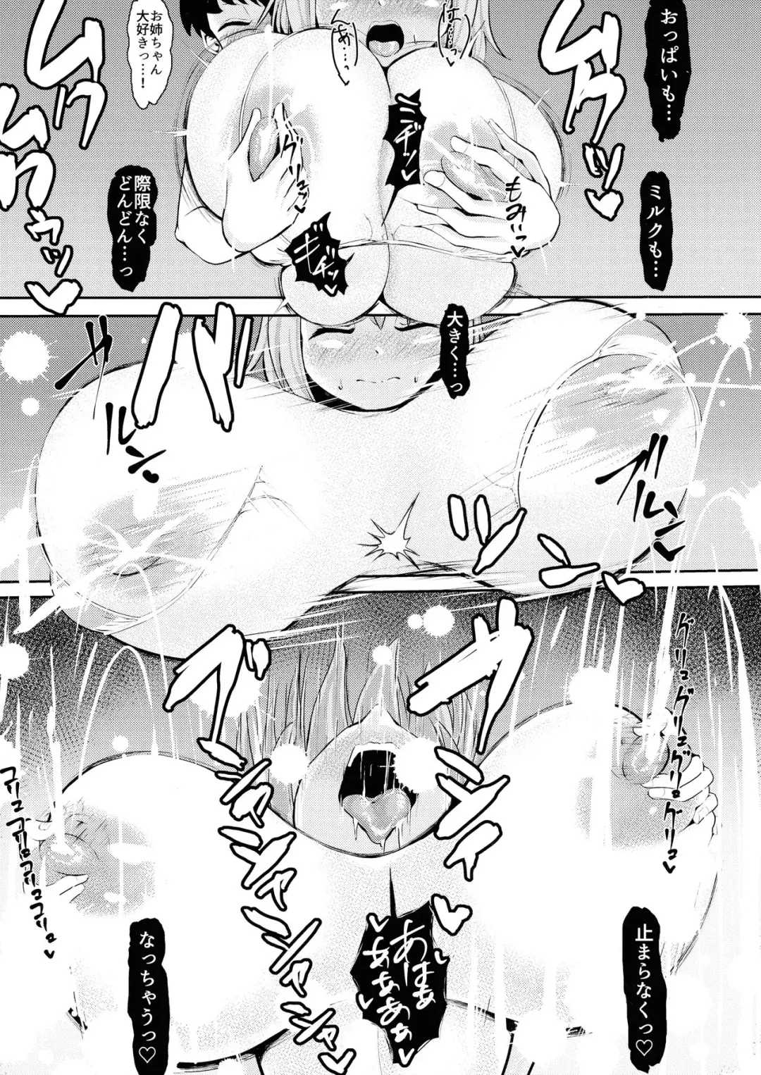 [Kawatare] Wachiki wa Bonyuu de Bonyuu Youkai 2 Kyoui de Kei ina Kyoui no Tatara Sensei! Fhentai - Page 13