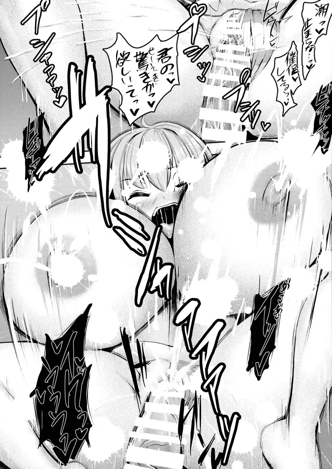 [Kawatare] Wachiki wa Bonyuu de Bonyuu Youkai 2 Kyoui de Kei ina Kyoui no Tatara Sensei! Fhentai - Page 16