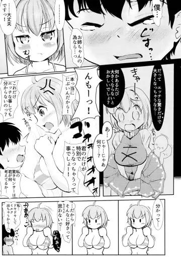 [Kawatare] Wachiki wa Bonyuu de Bonyuu Youkai 2 Kyoui de Kei ina Kyoui no Tatara Sensei! Fhentai.net - Page 11