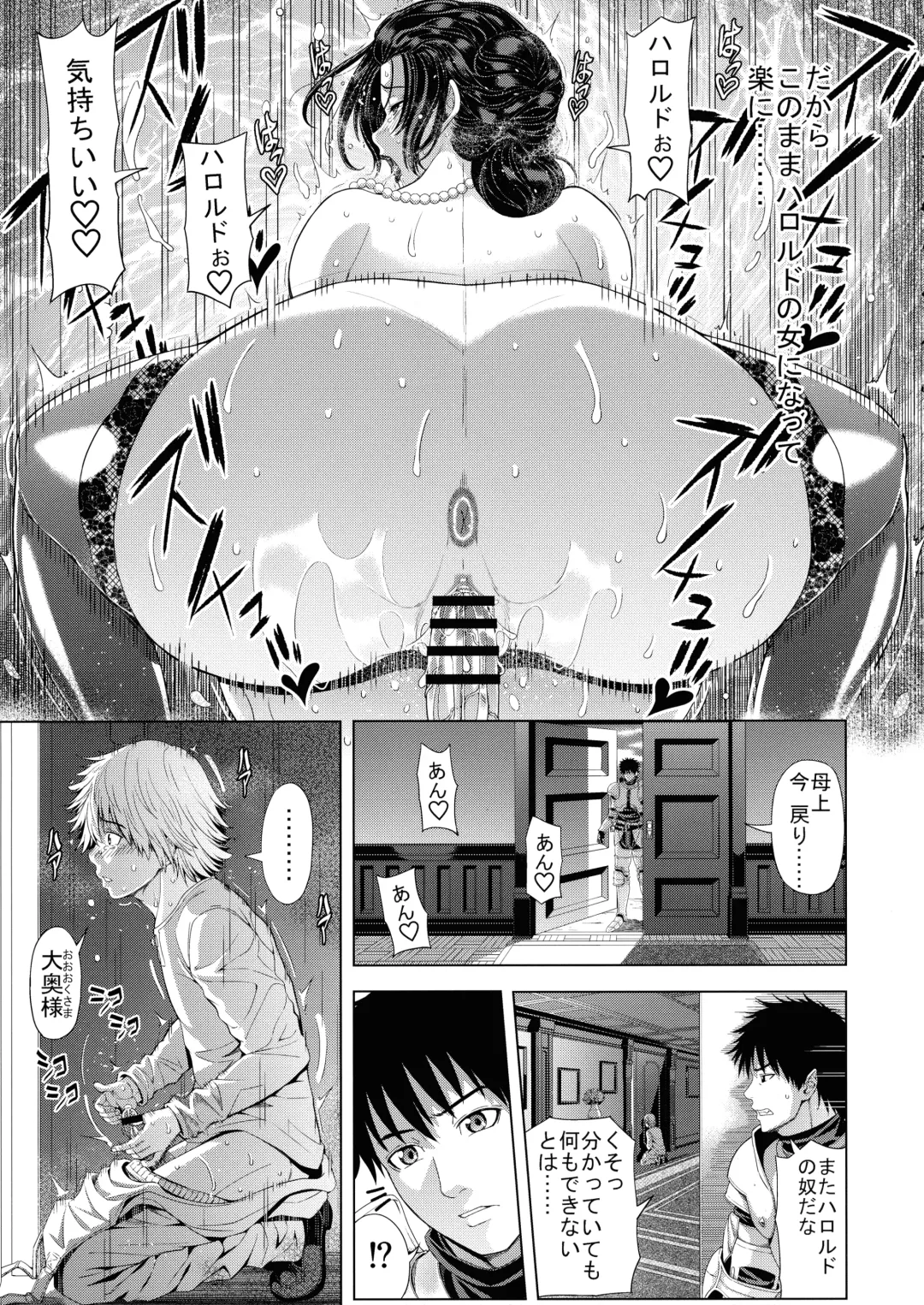 [Tokie Hirohito] Kyouki no Oukoku San no Shou Fhentai - Page 33