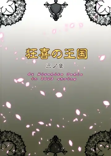 [Tokie Hirohito] Kyouki no Oukoku San no Shou Fhentai - Page 2