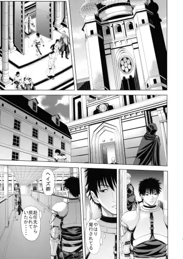 [Tokie Hirohito] Kyouki no Oukoku San no Shou Fhentai - Page 5