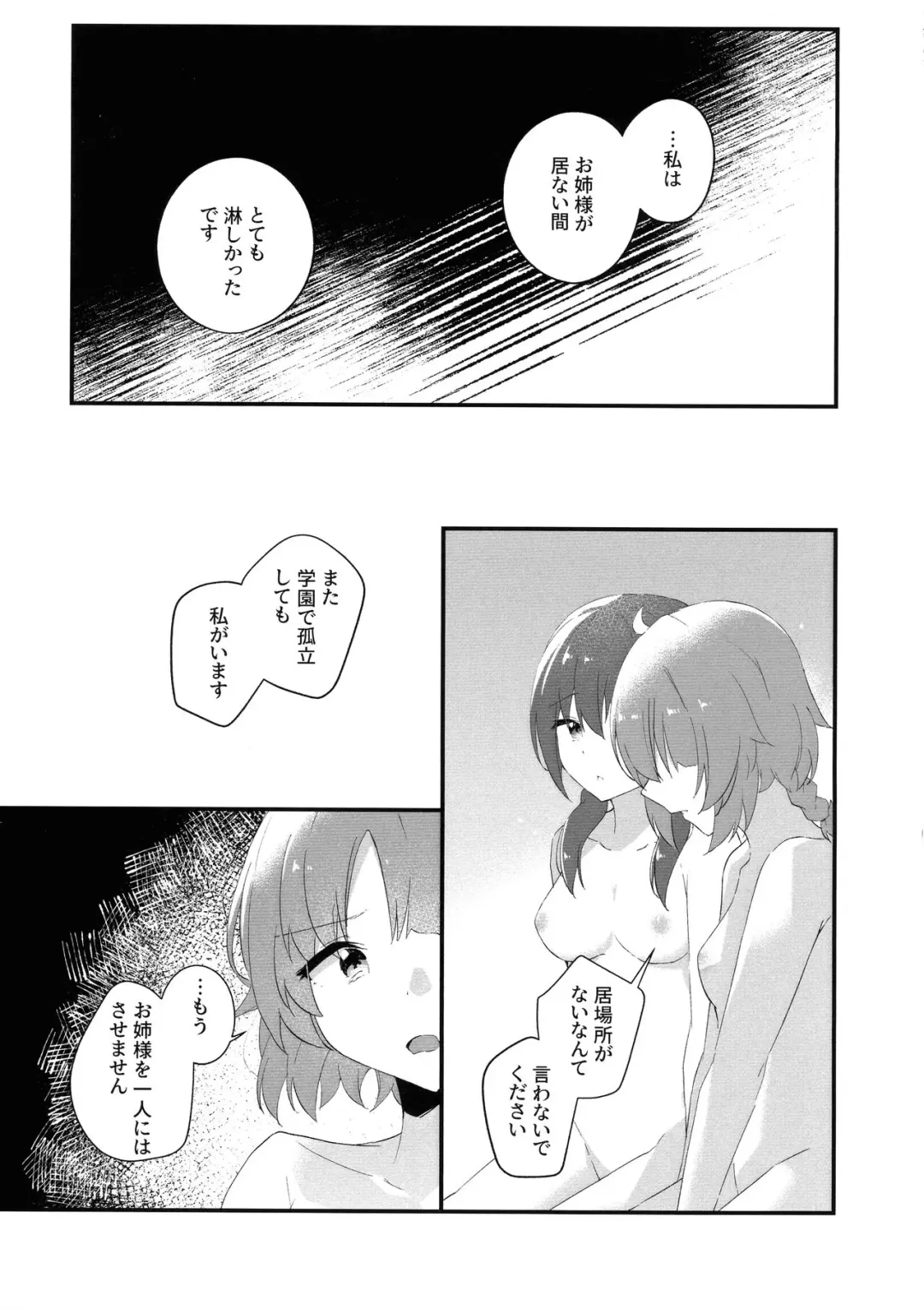 [Natsumiya Kuina] Mabataki - without blink, could not find it Fhentai.net - Page 12