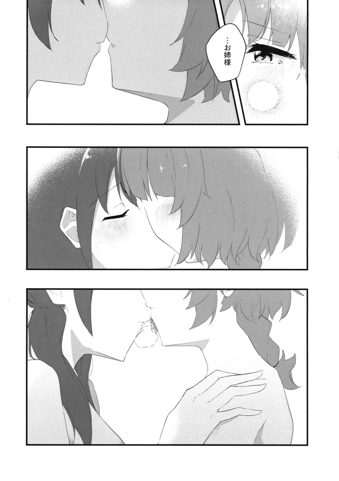 [Natsumiya Kuina] Mabataki - without blink, could not find it Fhentai.net - Page 14