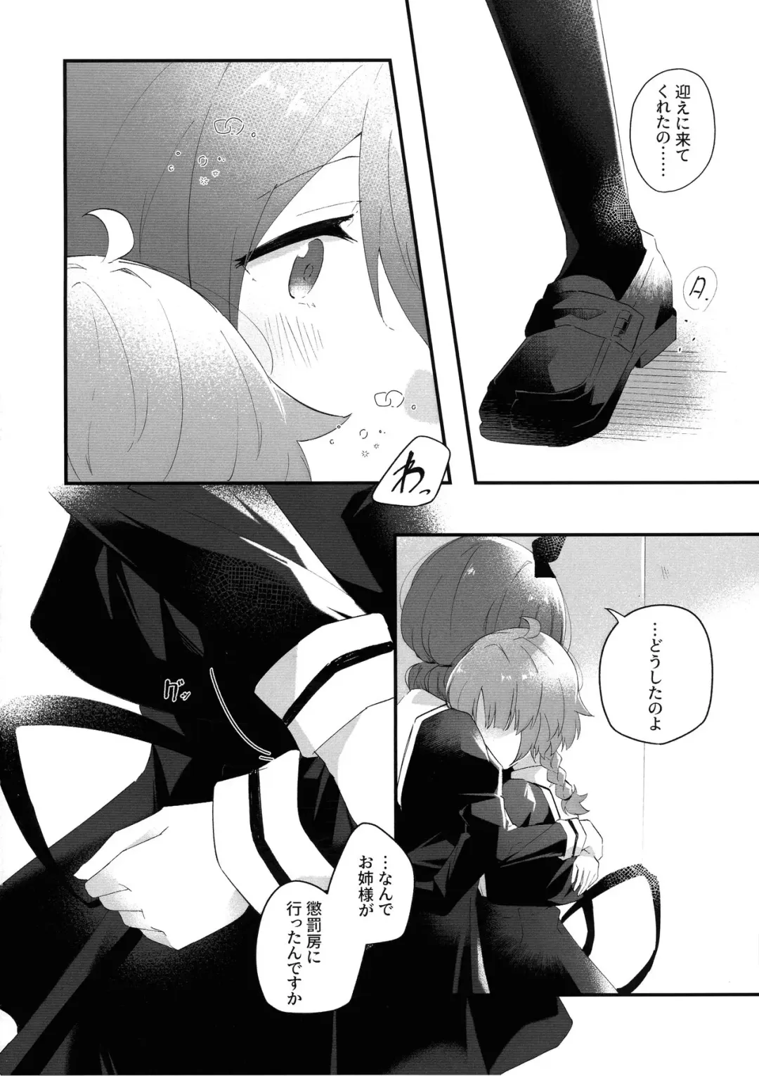 [Natsumiya Kuina] Mabataki - without blink, could not find it Fhentai.net - Page 3