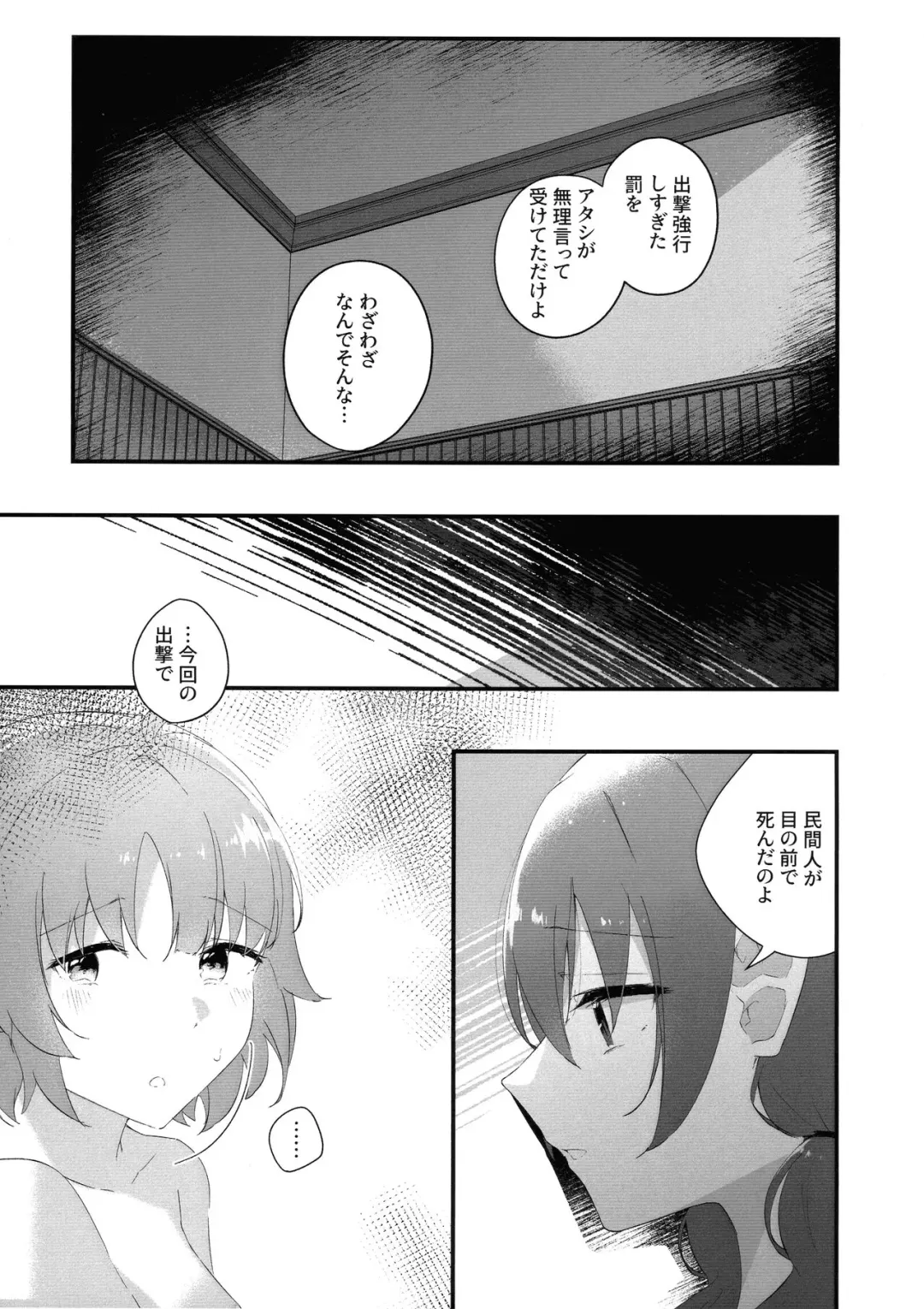 [Natsumiya Kuina] Mabataki - without blink, could not find it Fhentai.net - Page 8