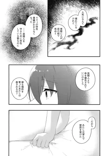 [Natsumiya Kuina] Mabataki - without blink, could not find it Fhentai.net - Page 10