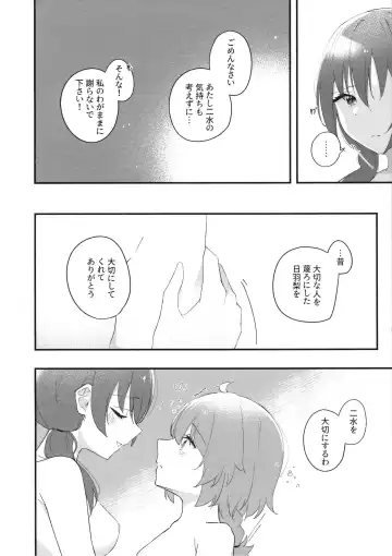 [Natsumiya Kuina] Mabataki - without blink, could not find it Fhentai.net - Page 13