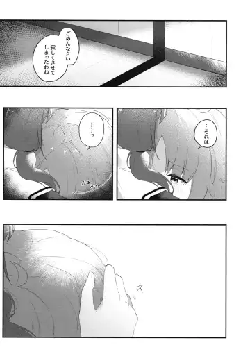 [Natsumiya Kuina] Mabataki - without blink, could not find it Fhentai.net - Page 4