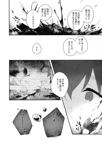 [Natsumiya Kuina] Mabataki - without blink, could not find it Fhentai.net - Page 9