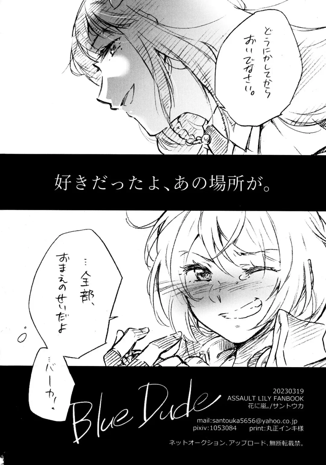 [Santouka] BlueDude Fhentai - Page 17