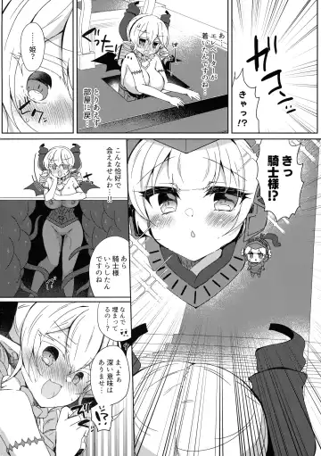 [Suzunone Rena] Hime-sama ga Ero Trap ni Hikkakaru Wakeganai Fhentai.net - Page 18