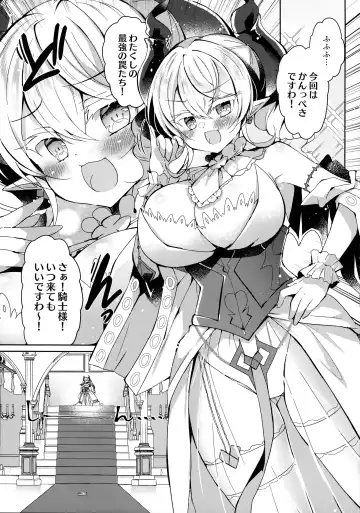 [Suzunone Rena] Hime-sama ga Ero Trap ni Hikkakaru Wakeganai Fhentai.net - Page 5