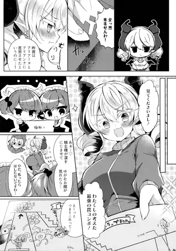 [Suzunone Rena] Hime-sama ga Ero Trap ni Hikkakaru Wakeganai Fhentai.net - Page 6