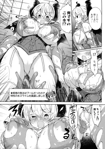 [Suzunone Rena] Hime-sama ga Ero Trap ni Hikkakaru Wakeganai Fhentai.net - Page 9