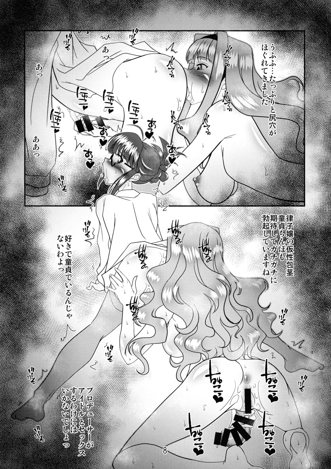 [Araki Hiroaki] Producer ken Futanari Chinpo Shori-gakari Akizuki Ritsuko Junbi-gou Fhentai - Page 8