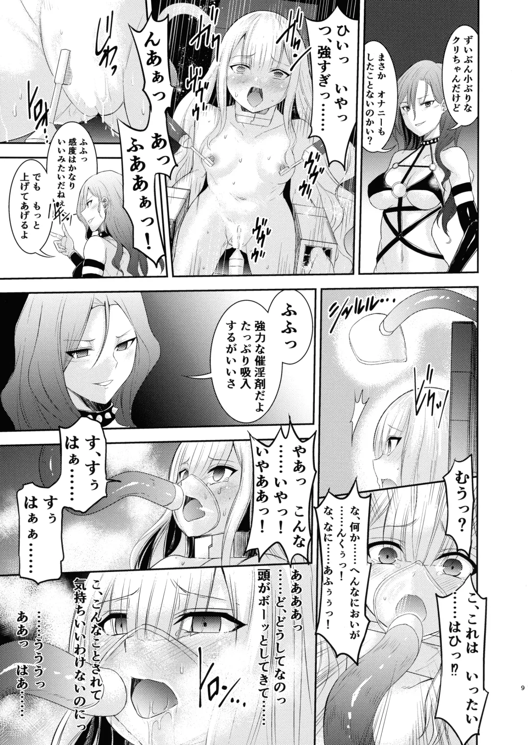 [Namahiyu] Mahou Shoujo Lily Thearesia no Junan -Aku no Onna Kanbu-san ni Tsukamari Sennou Choukyou Sareru Mahou Shoujo Monogatari- Fhentai - Page 10