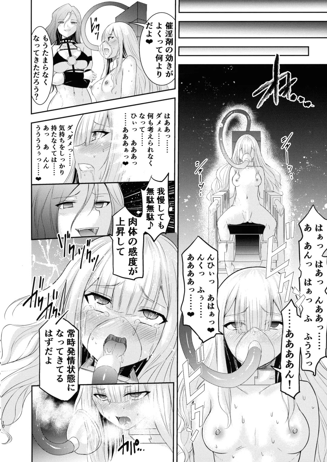 [Namahiyu] Mahou Shoujo Lily Thearesia no Junan -Aku no Onna Kanbu-san ni Tsukamari Sennou Choukyou Sareru Mahou Shoujo Monogatari- Fhentai - Page 11