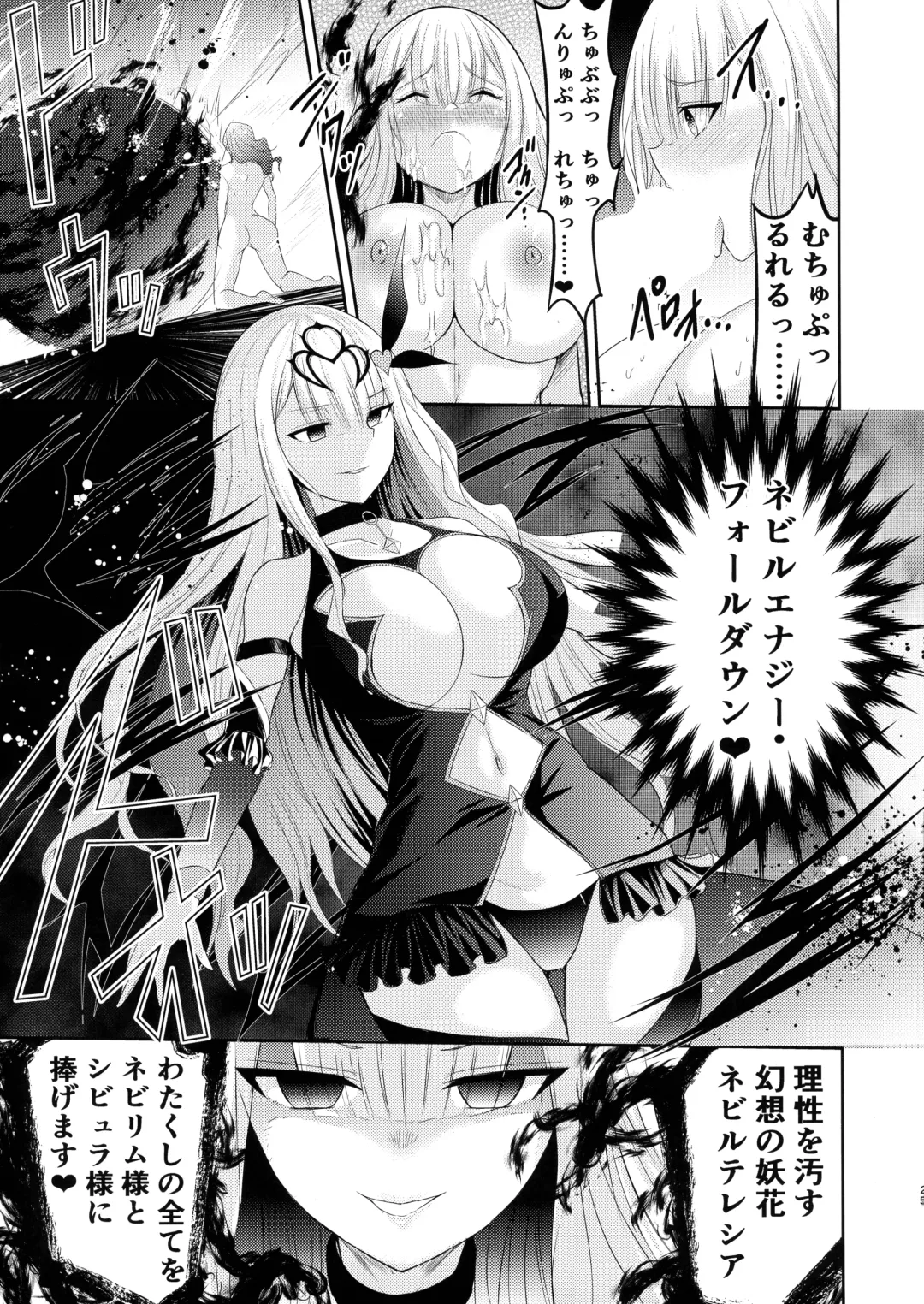 [Namahiyu] Mahou Shoujo Lily Thearesia no Junan -Aku no Onna Kanbu-san ni Tsukamari Sennou Choukyou Sareru Mahou Shoujo Monogatari- Fhentai - Page 26