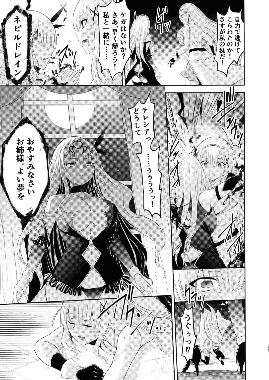 [Namahiyu] Mahou Shoujo Lily Thearesia no Junan -Aku no Onna Kanbu-san ni Tsukamari Sennou Choukyou Sareru Mahou Shoujo Monogatari- Fhentai - Page 28