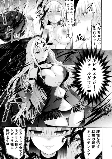 [Namahiyu] Mahou Shoujo Lily Thearesia no Junan -Aku no Onna Kanbu-san ni Tsukamari Sennou Choukyou Sareru Mahou Shoujo Monogatari- Fhentai.net - Page 26