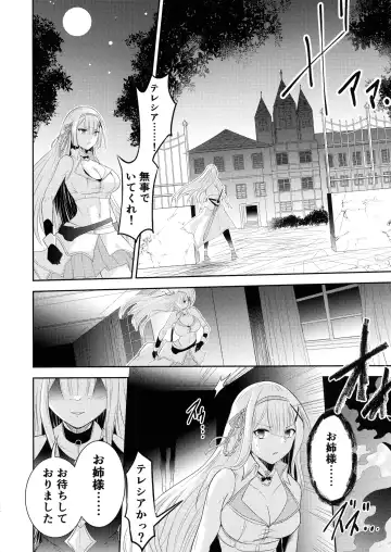 [Namahiyu] Mahou Shoujo Lily Thearesia no Junan -Aku no Onna Kanbu-san ni Tsukamari Sennou Choukyou Sareru Mahou Shoujo Monogatari- Fhentai.net - Page 27