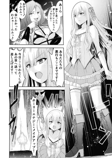 [Namahiyu] Mahou Shoujo Lily Thearesia no Junan -Aku no Onna Kanbu-san ni Tsukamari Sennou Choukyou Sareru Mahou Shoujo Monogatari- Fhentai.net - Page 3