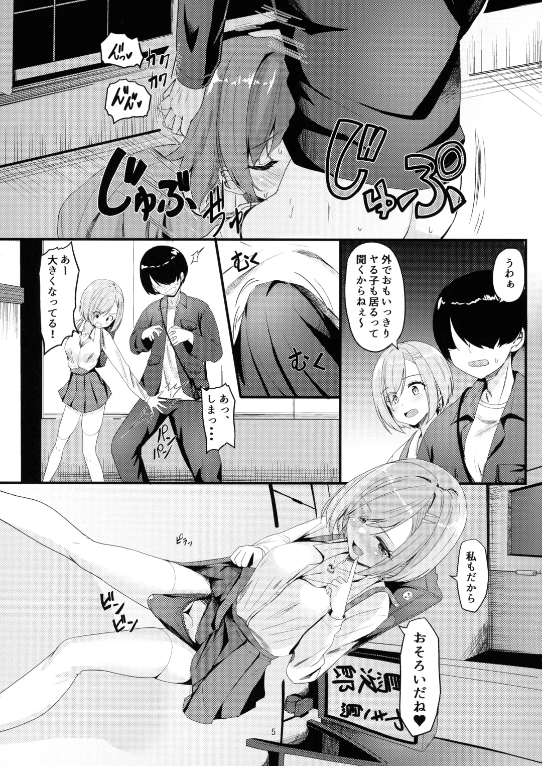 [Hyouga.] Milk Uri no Shoujo Fhentai.net - Page 5