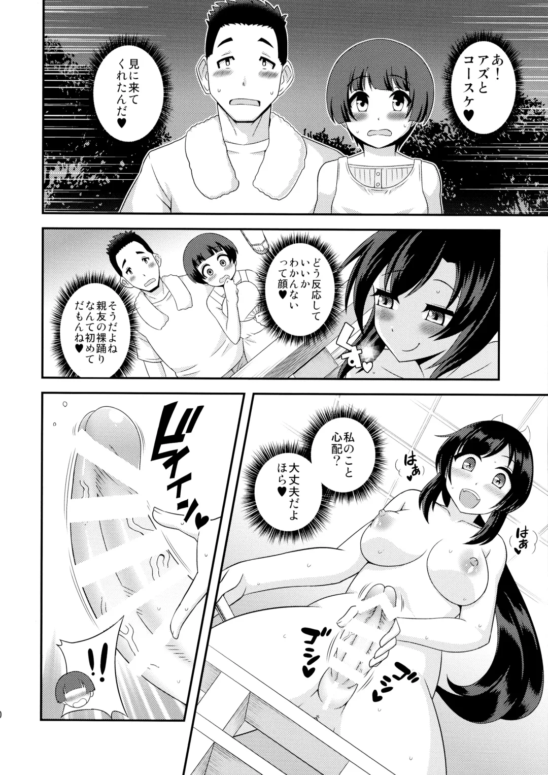 [Yuzu Ramune] Kashikomi! Bakkon Hadaka Kagura Fhentai.net - Page 12