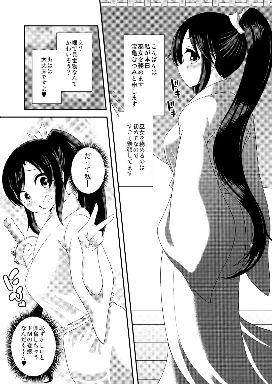 [Yuzu Ramune] Kashikomi! Bakkon Hadaka Kagura Fhentai.net - Page 5