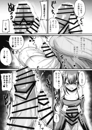 [Shimoda - Ziran] Mesugaki to Onee-san Fhentai.net - Page 13