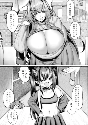 [Shimoda - Ziran] Mesugaki to Onee-san Fhentai.net - Page 3