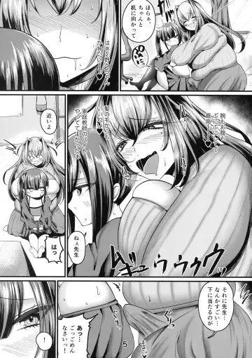 [Shimoda - Ziran] Mesugaki to Onee-san Fhentai.net - Page 5