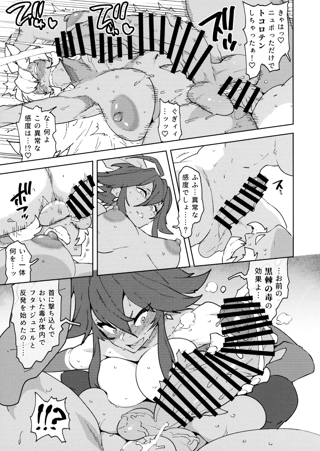 [Asakura Shimoichi] FutanaTear EVOLUTION Fhentai - Page 23