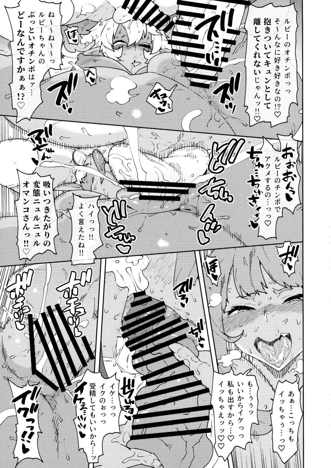 [Asakura Shimoichi] FutanaTear EVOLUTION Fhentai - Page 25