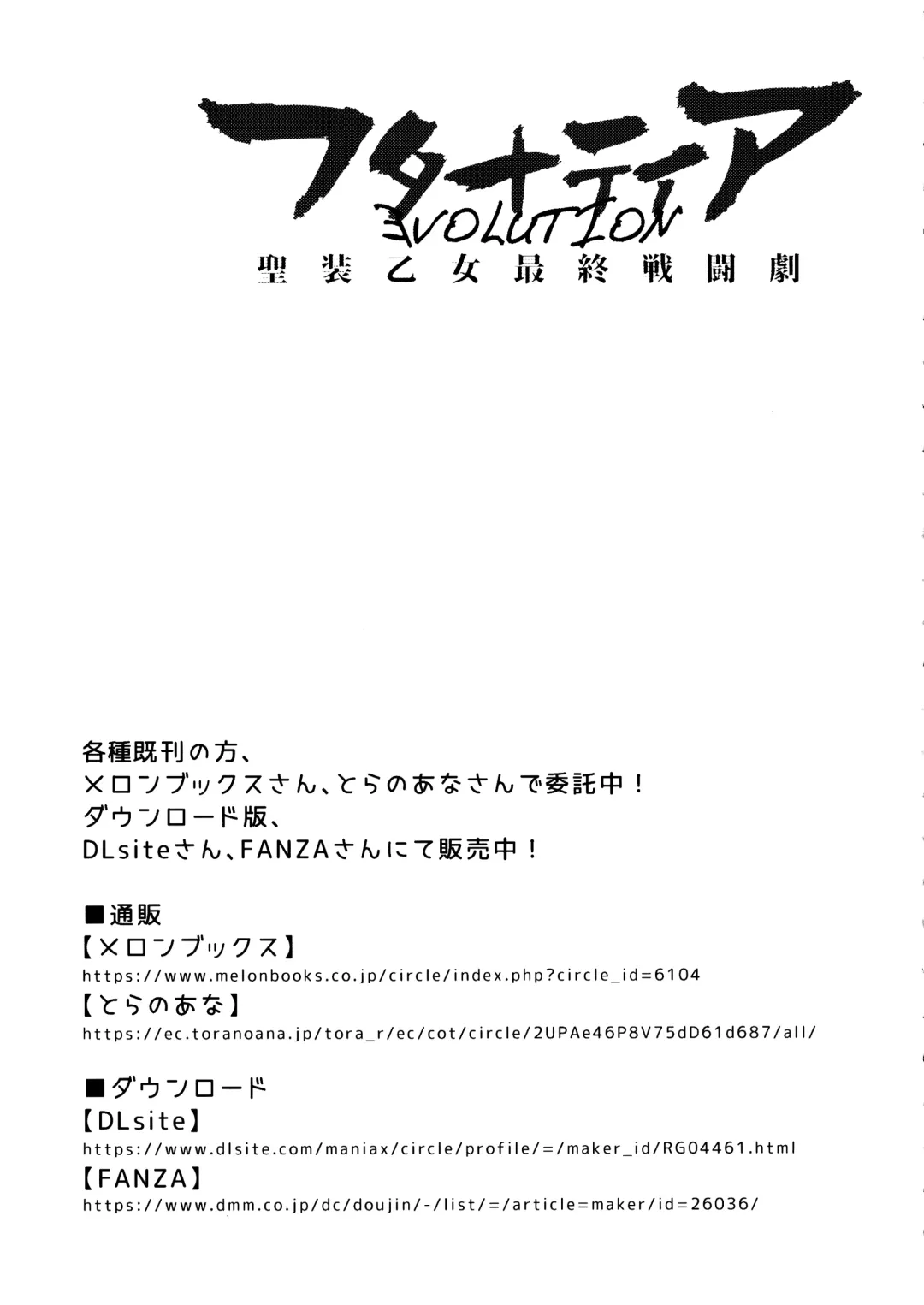 [Asakura Shimoichi] FutanaTear EVOLUTION Fhentai - Page 33