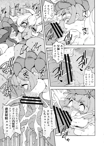 [Asakura Shimoichi] FutanaTear EVOLUTION Fhentai.net - Page 13