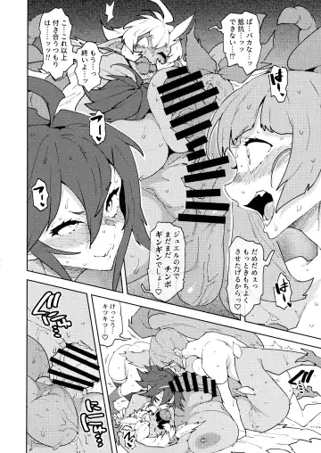 [Asakura Shimoichi] FutanaTear EVOLUTION Fhentai.net - Page 22