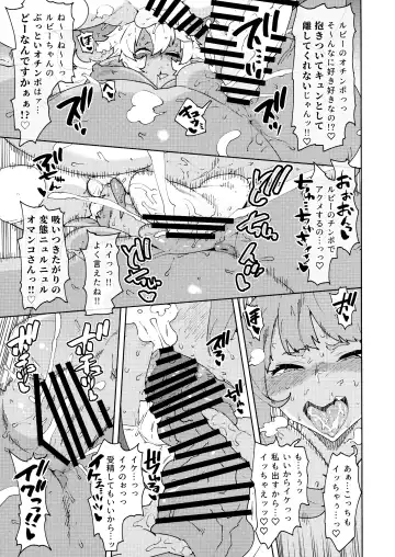 [Asakura Shimoichi] FutanaTear EVOLUTION Fhentai.net - Page 25